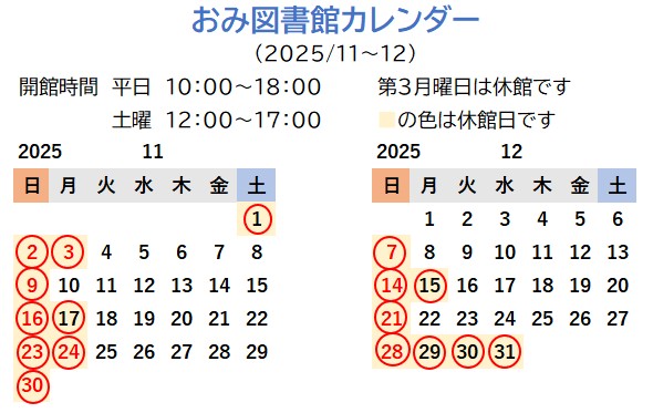 スクリーンショット 2025-11-12